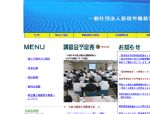 Tablet Screenshot of kyokai.sinjuku-roudou.org